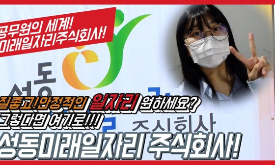 주식회사 우리와미래 이미지