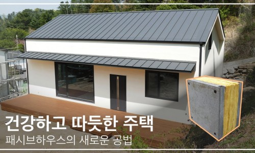 아토피하우스 이미지
