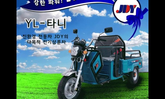 제이디와이(JDY) 이미지