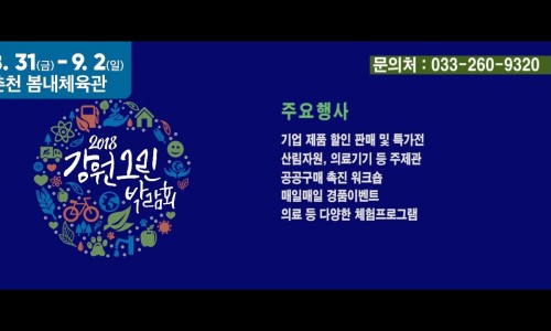 강원그린에너지 이미지