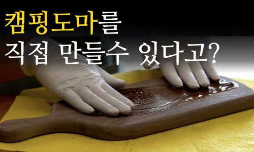 타잔목물공방 이미지