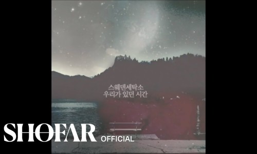 참사랑세탁소 이미지