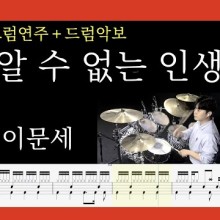 김용태드럼작업실 이미지