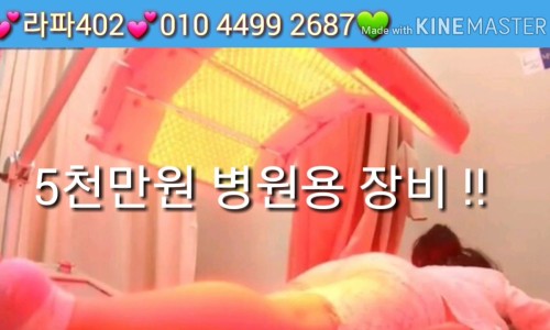 라파통증의학과 이미지