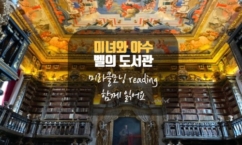 미라클숲 이미지