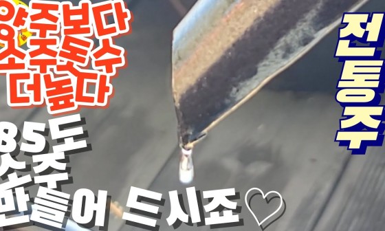 삼수령전통주 이미지