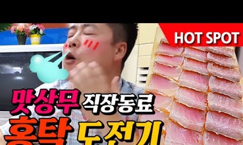 이가네홍탁 이미지