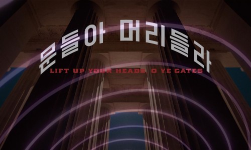주향문 이미지