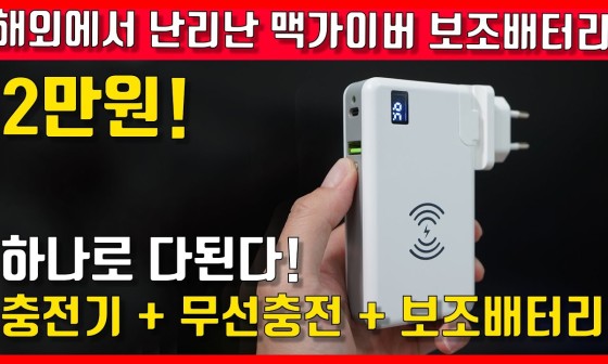 맥가이버밧데리 이미지