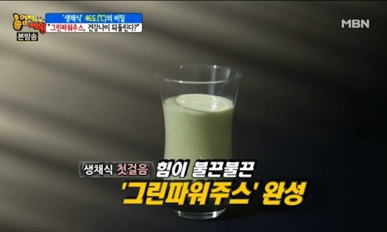 그린반찬 이미지