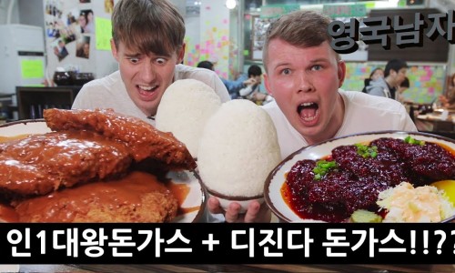 온정돈까스 이미지