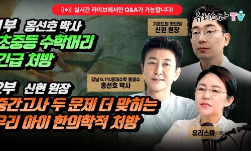 경희신통한의원 이미지