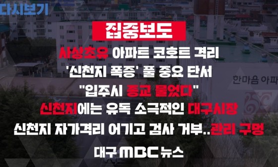 아파트커넥션 이미지
