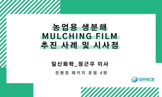 (주)일신환경 이미지