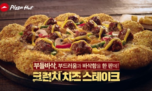 피자헛 이미지