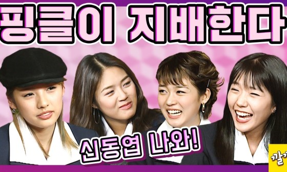 핑클노래방 이미지