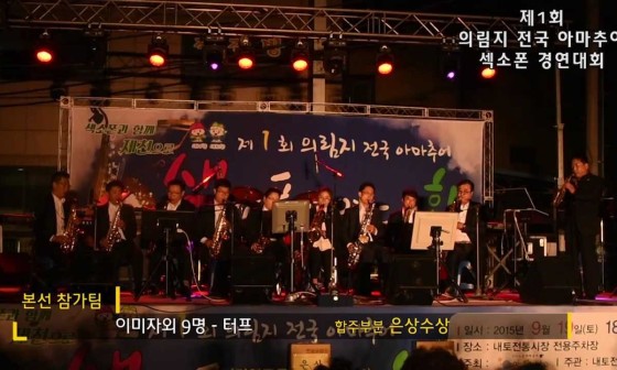 소리엘색소폰실용음악전문학원 이미지