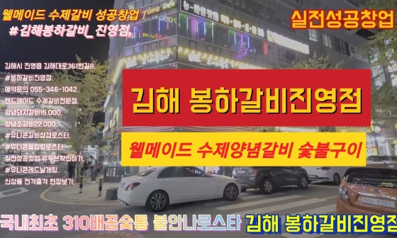 웰메이드진영 이미지