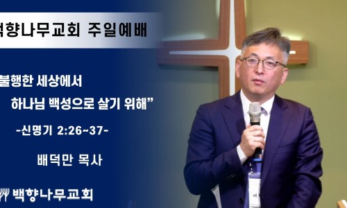 (주)백향 이미지