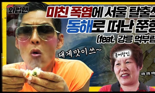 주문진수산 이미지