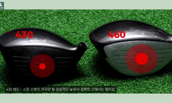 드라이버 헤드 크기 차이점 특징 비교 테스트 분석 / 460 vs 430 Driver Head : 네이버 블로그