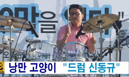 드럼존학원 이미지