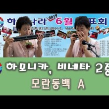 하모나라 이미지