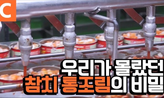 참치공장 이미지