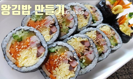 왕김밥 이미지
