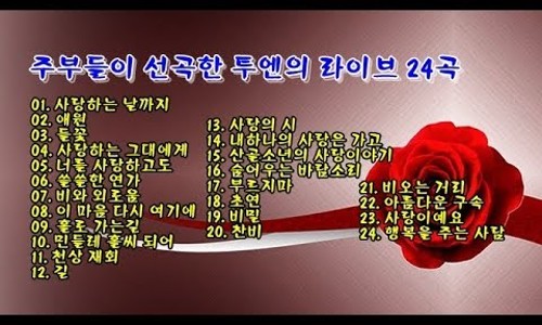 투엔 이미지