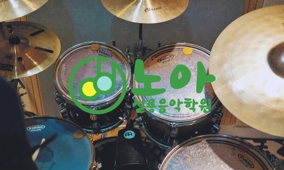 노아실용음악학원 이미지