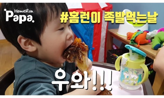 족발먹는날 이미지