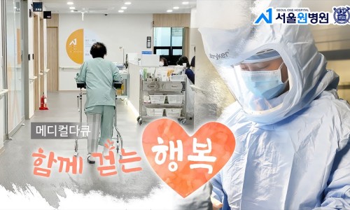 원병원 이미지