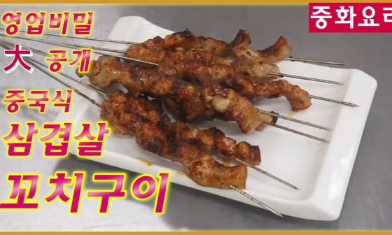 동북숯불꼬치구이 이미지