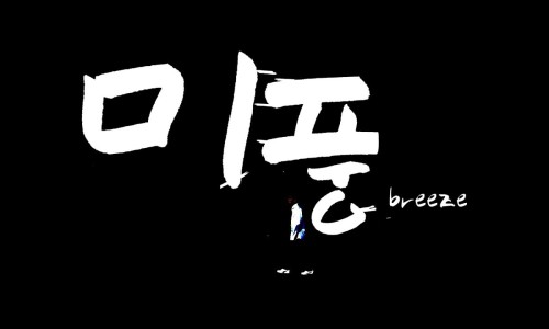 CGV소풍 4관 이미지