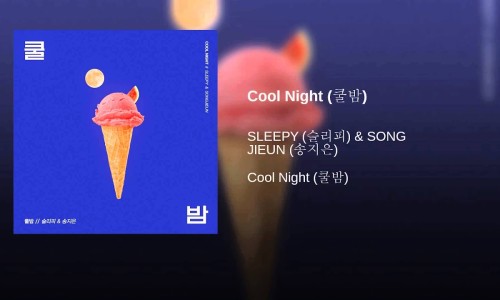 쿨밤 이미지