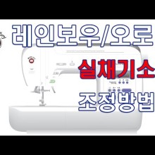 수리미싱 이미지