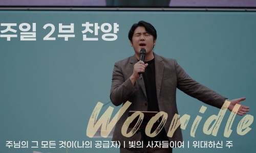 휘문주 이미지