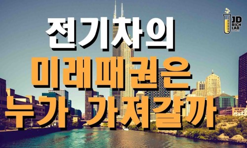 미래전기(주) 이미지