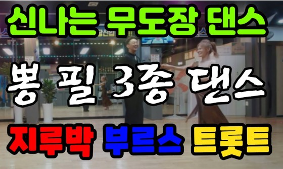 영스포츠댄스학원 이미지