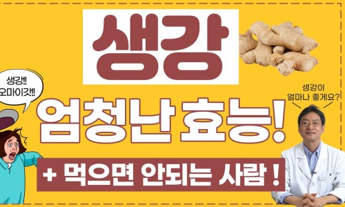 홍삼이 생강날때 이미지