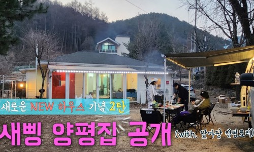 넓은마당 캠핑장 이미지