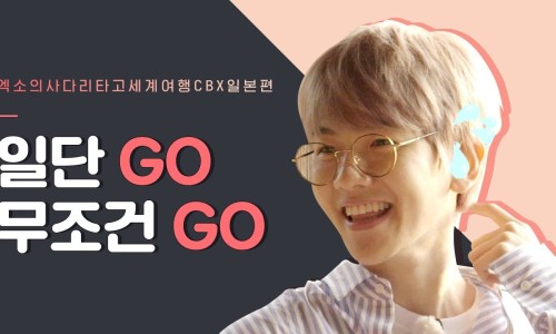 세계여행주 이미지