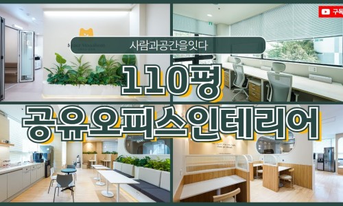 공유인테리어 이미지