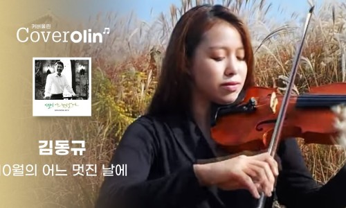 윤;음악공감 이미지