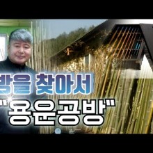 용운공방 이미지