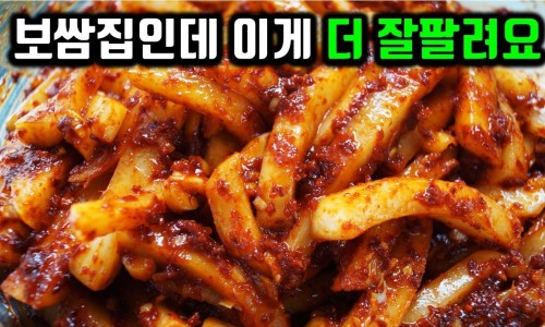 보쌈집 이미지
