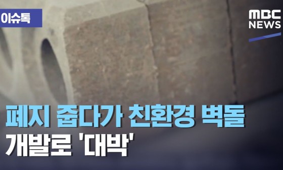 친환경대박 이미지