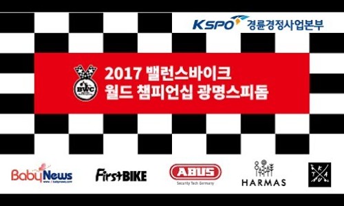 씽씽바이크 이미지