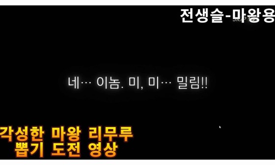 뽑기마왕 이미지